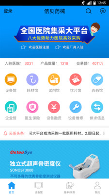 �ű�ҩеv2.8.0 ���°�