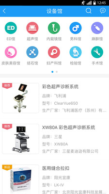 �ű�ҩеv2.8.0 ���°�