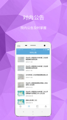 ��̨����ҽԺҽ����v1.2.1 ��׿��