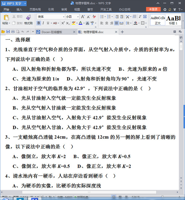Wordƽ̨������ϵͳV4.0