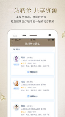 ����ҽҽ����v2.9.8 ���°�