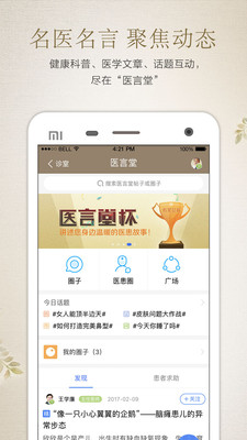 ����ҽҽ����v2.9.8 ���°�