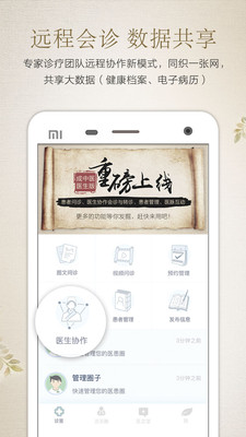 ����ҽҽ����v2.9.8 ���°�