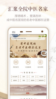 ����ҽ��ҽ��v2.9.6 ���°�