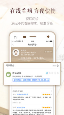����ҽ��ҽ��v2.9.6 ���°�