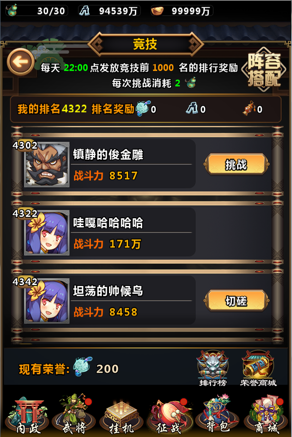 三国起源九游版 三国起源九游版