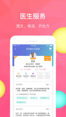 ҽ�ٵ�v5.4.4 ���°�