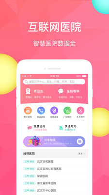 ҽ�ٵ�v5.4.4 ���°�