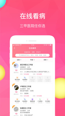 ҽ�ٵ�v5.4.4 ���°�
