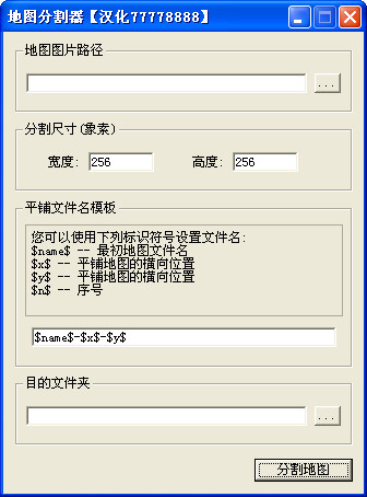 地图分割器(Map Splitter)v1.0中文汉化版