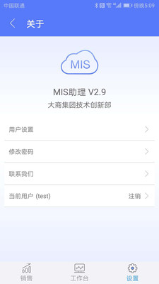 MIS����v4.3 ��׿��
