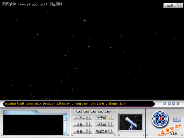 立体星图V3.8.2 pc版