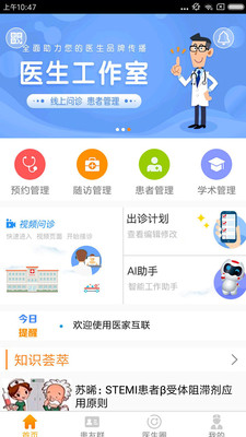 ҽ�һ���v1.2.3 ���°�