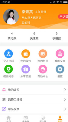 ҽ�һ���v1.2.3 ���°�