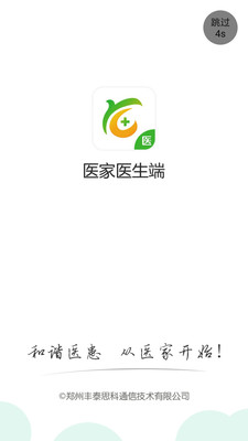 ҽ�һ���v1.2.3 ���°�