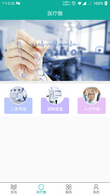 ҽ����v1.0.5 ���°�