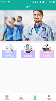 ҽ����v1.0.5 ���°�
