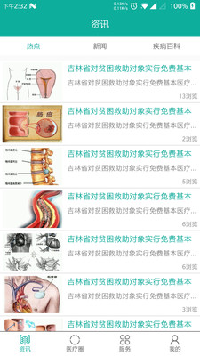 ҽ����v1.0.5 ���°�