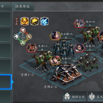 英雄三国志腾讯版 英雄三国志腾讯版