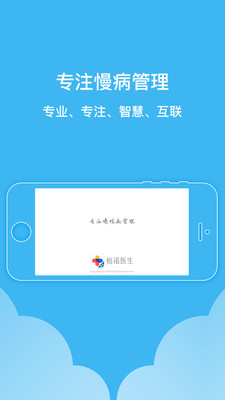 ��ŵҽ��ҽ����v3.3.2 ���°�