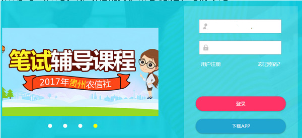 中公网校听课中心v2017 官方版