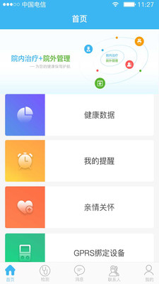 ��ŵҽ��������v3.3.0 ���°�