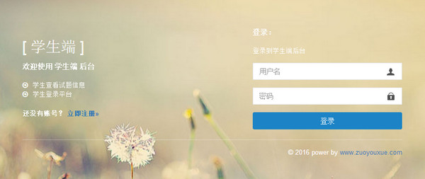 佐佑学点点直播课堂v2017 官方版