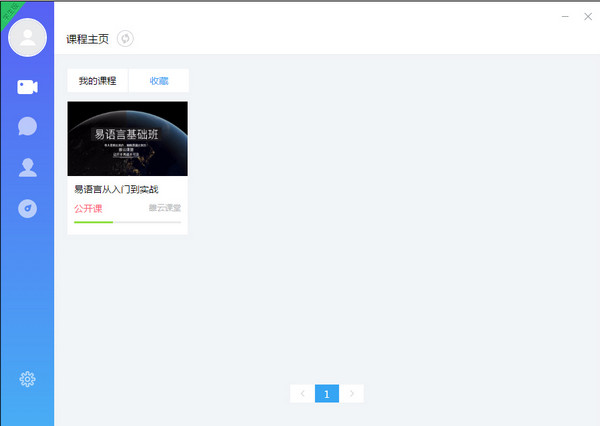 时光课堂v2.0.4.1学生版