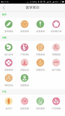 ��ҽ����v1.2.1 ��׿��