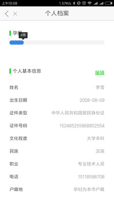 ��ҽ����v1.2.1 ��׿��