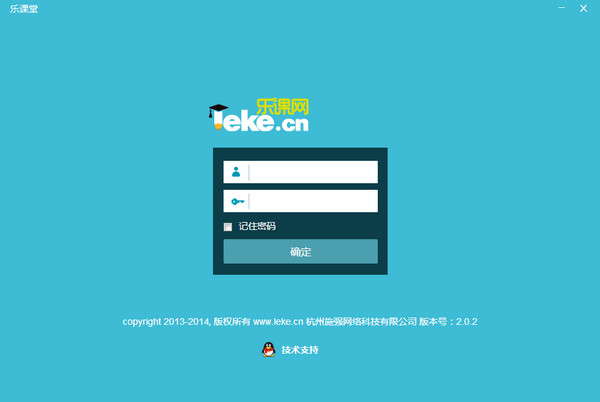 乐课堂教师端v2.1.0.0官方版