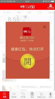 ��֮��150v2.2.3 ���°�