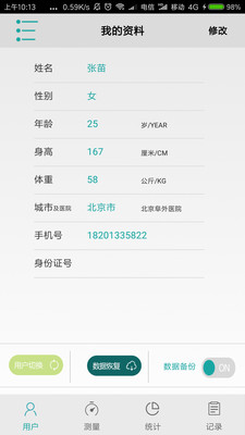 ˹̹����Ѫѹv2.2.3 ���°�