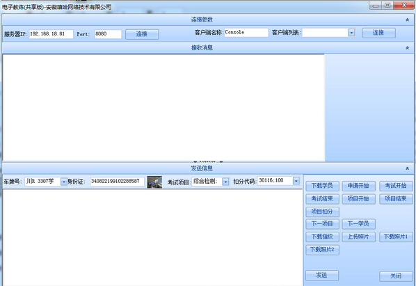 嘻哈电子教练1.0.0.0官方版