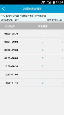 ����ҽ�Ƽ���v2.13.5 ���°�