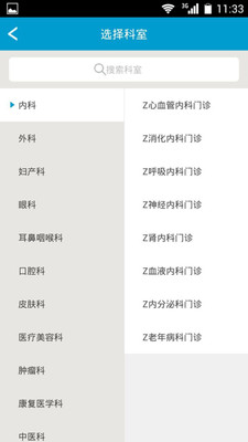 ����ҽ�Ƽ���v2.13.5 ���°�
