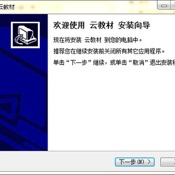 蓝墨云教材电脑版
