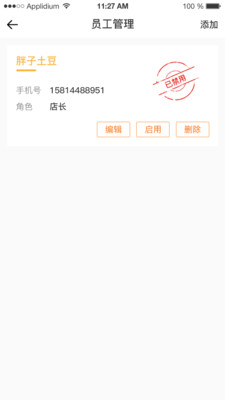 ����ʳ��v3.0.0 �ֻ���