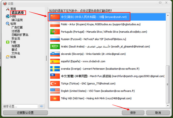 ��Ƶ��������VSO Downloader��