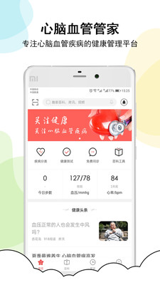 ����Ѫ�ܹܼ�v2.2.2 ���°�