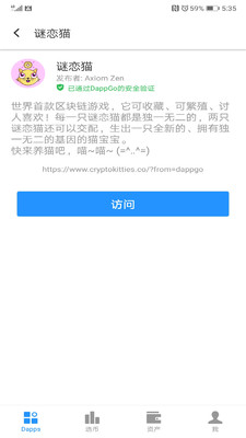 DappGov1.6.7 ��׿��