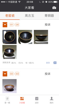 ��һ��v4.0.1 ���°�