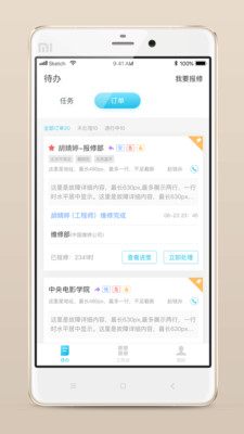 ���޹ܼ�v2.1.67�ֻ���