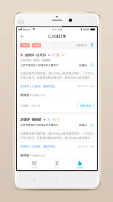 ���޹ܼ�v2.1.67�ֻ���