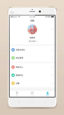 ���޹ܼ�v2.1.67�ֻ���