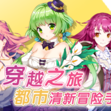 战姬少女腾讯版 战姬少女腾讯版