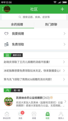 ��ҽҽ��v5.3.5 ���°�