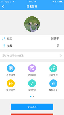 ����ƽ��ҽ����v1.0.0 ���°�