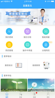 ����ƽ��ҽ����v1.0.0 ���°�