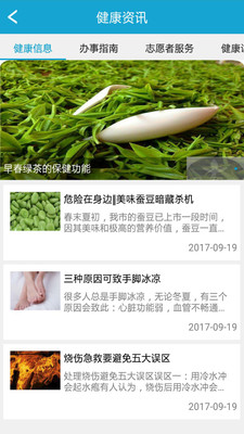 ����ǻ�ҽ��v2.16.3 ���°�